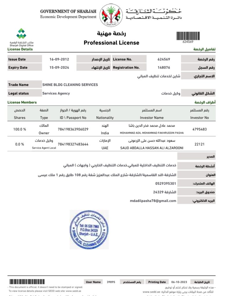 Professional License of Shine Building Cleaning