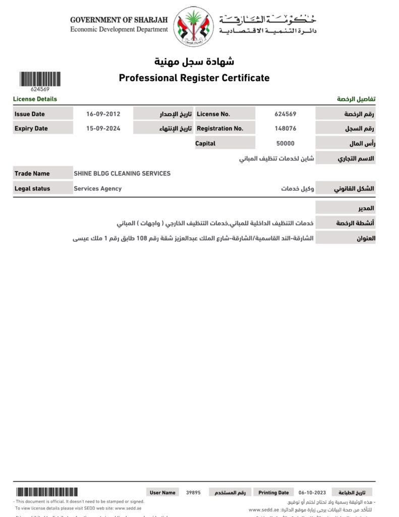 Register Certificate of Shine Building Cleaning