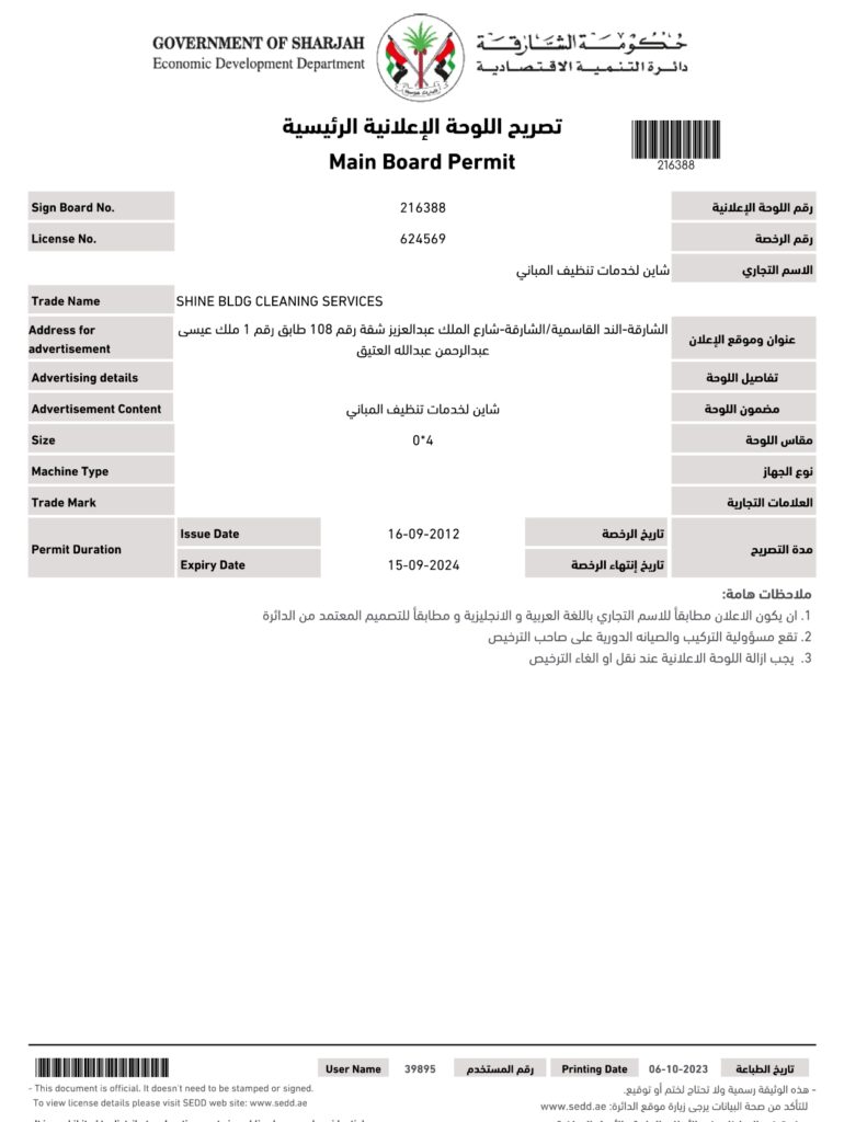 Main Board Permit of Shine Building Cleaning